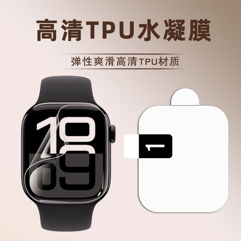 Compatible with Apple iWatch Film iWatch Hydrogel Film iWatch S10 46MM 42MM Watch Screen Protector