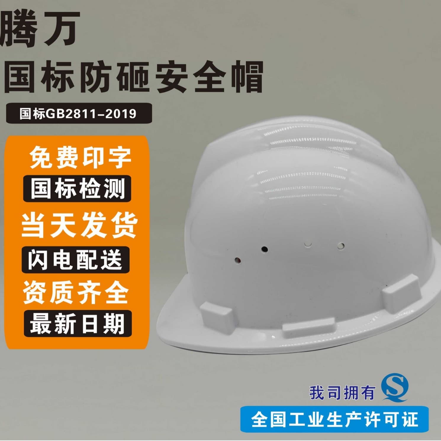 Safety Helmets for Construction Sites, New National Standard Thickened Ventilated ABS/Fiberglass Anti-Impact Helmets, Printable Logo