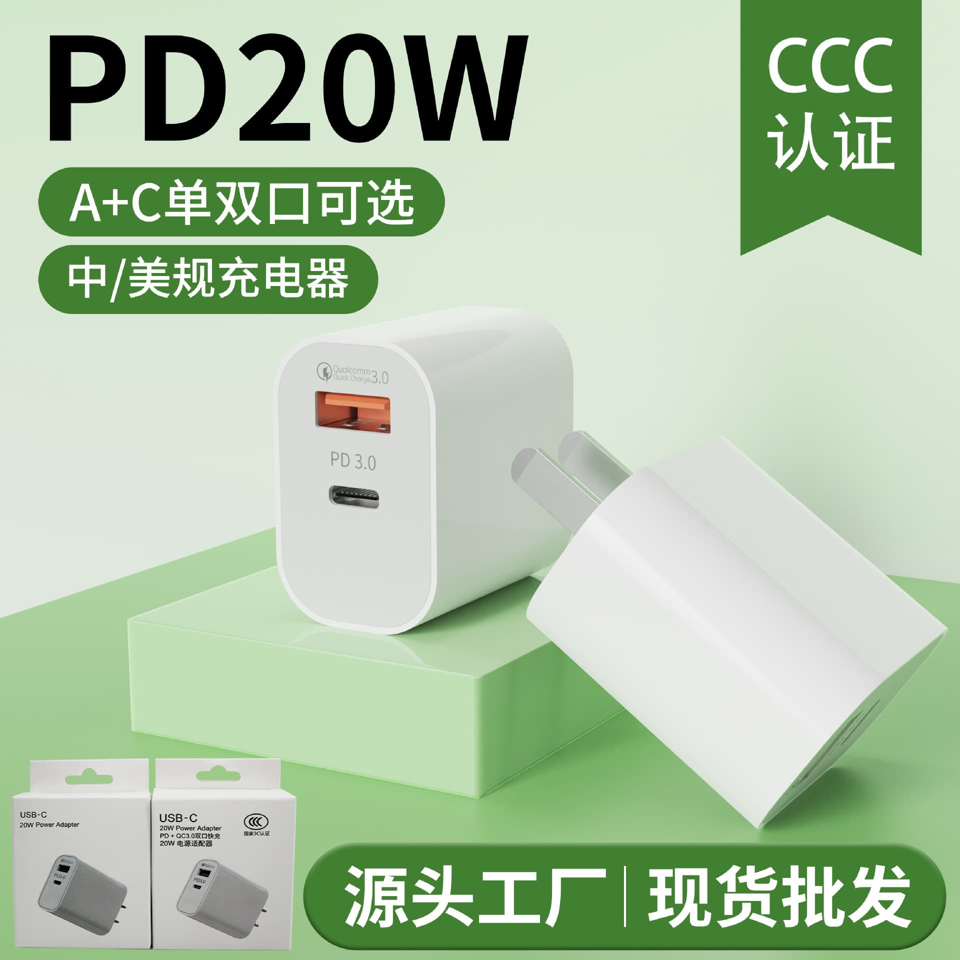 20W Dual Port A+C Apple Charger USB Plug Multi-Port Fast Charging Head Wholesale