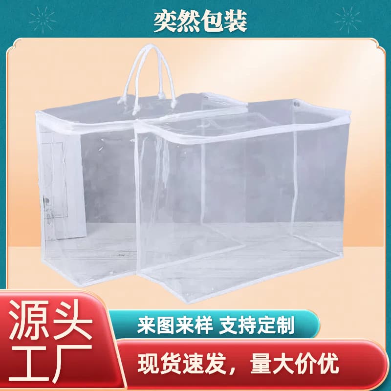 Cross-border PVC storage bag, packing bag, household transparent large capacity handbag for clothes, wardrobe, quilt storage bag