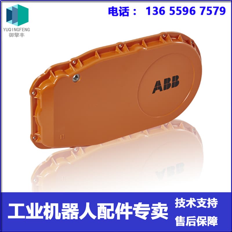 ABB Robot 3HAC7126-1 Cover Negotiable