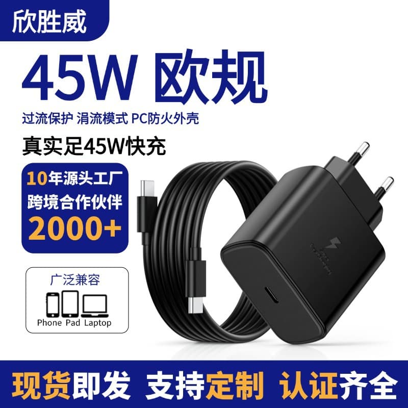 European Standard 45W Charging Head Suitable for Samsung S22/S23 Mobile Phone Fast Charging Charger 45W Fast Charging European Standard Charger