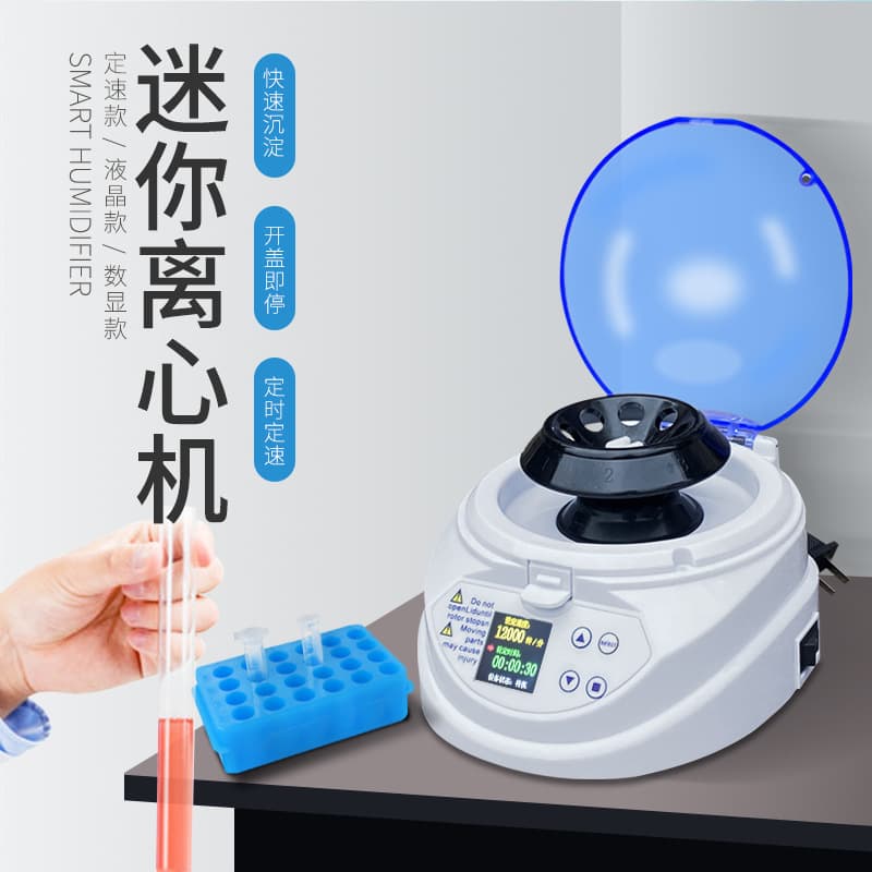 Customized PCR Mini Handheld Centrifuge, Micro Handheld Centrifuge, MINI Portable Centrifuge