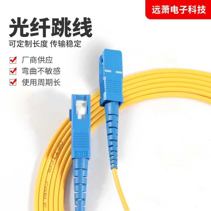 Manufacturer's telecom-grade SC-SC low-loss attenuation single-mode fiber optic patch cords, 5m and 10m SC/UPC extension cables, pigtails.