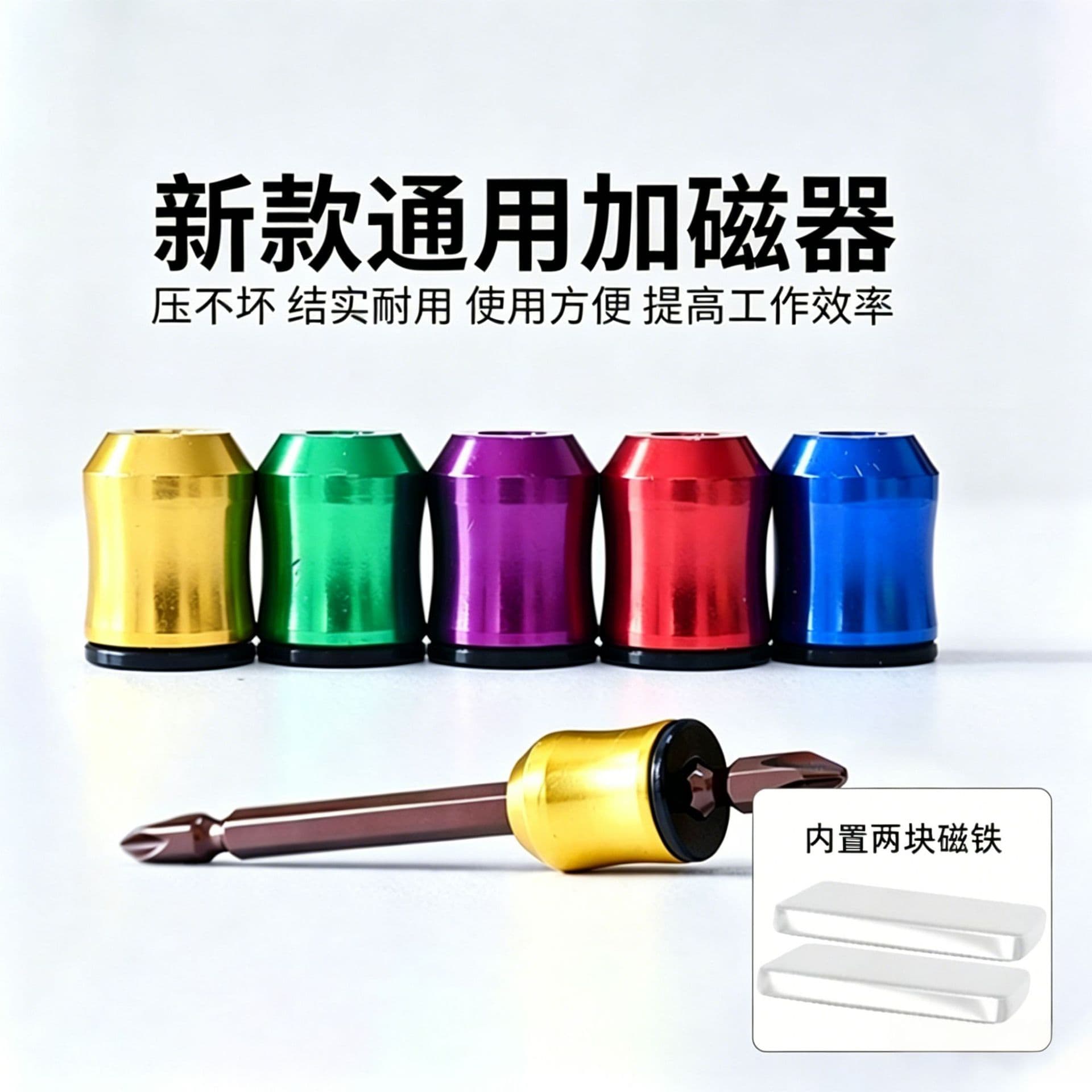 New Aluminum Alloy Magnetic Adapter Strong Magnetic Absorption 6.35 Hex Shank High Hardness Durable Anti-Slip