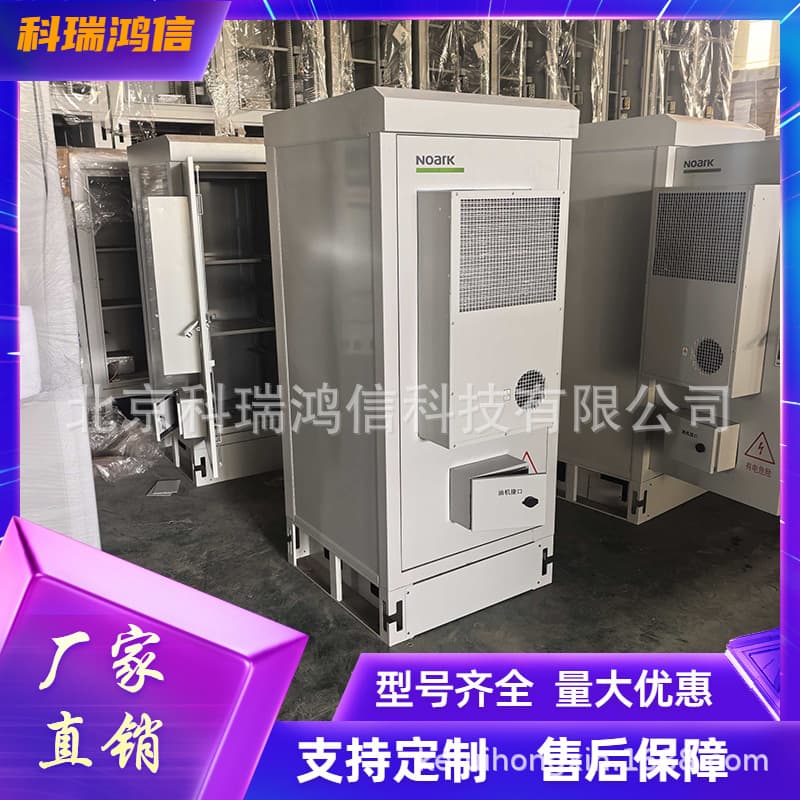1.7m Nuoyake Outdoor Integrated Cabinet, Outdoor Communication Base Station Power Equipment Cabinet with Constant Temperature Air Conditioning