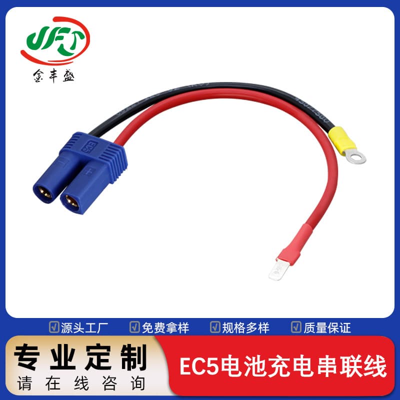 EC5 Battery Charging Series Cable Waterproof Plug Cable Emergency Starting Power Cord Male and Female Docking Model Aircraft Cable