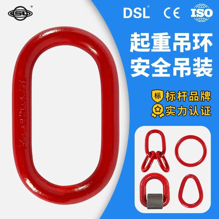 Forged Heavy Duty Oval Lifting Ring 4T-120T Master Link Assembly, Heavy Duty Pear Ring, Screw D-Ring Lifting Point