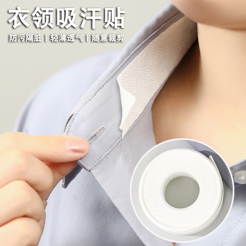 Collar anti-stain patches, men's shirt collar and cuff inner sweat-absorbing pads, disposable invisible sweat barriers.