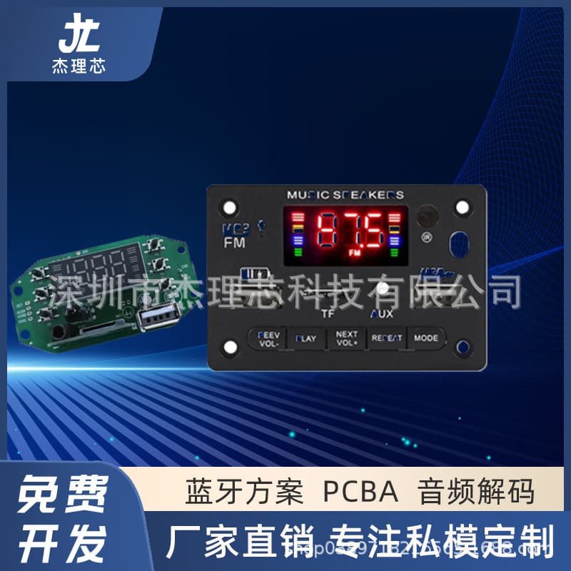 AC6966B 5V 12V Car MP3 Bluetooth Decoder Board PCBA Bluetooth 5.0 Supports TF Card Function 6966