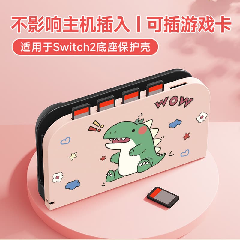 Jemdo Compatible with Nintendo Switch 2 Game Console Card Slot Base, Plug and Play Protective Case