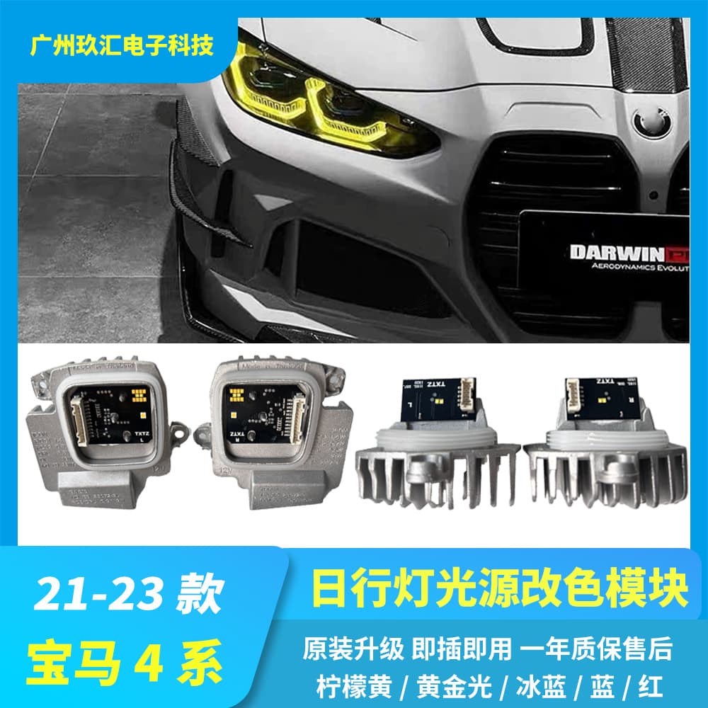 63119851051 63119851052 Compatible with BMW 4 Series G22 G80 G82 G26 Golden Eye Module
