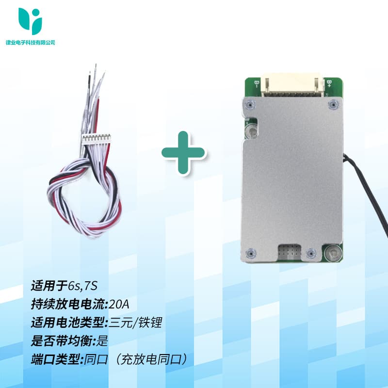 7S Protection Board 6S 20A Common Port Ternary Lithium Iron Phosphate Battery Protection Board with Balancing BMS Protection Board