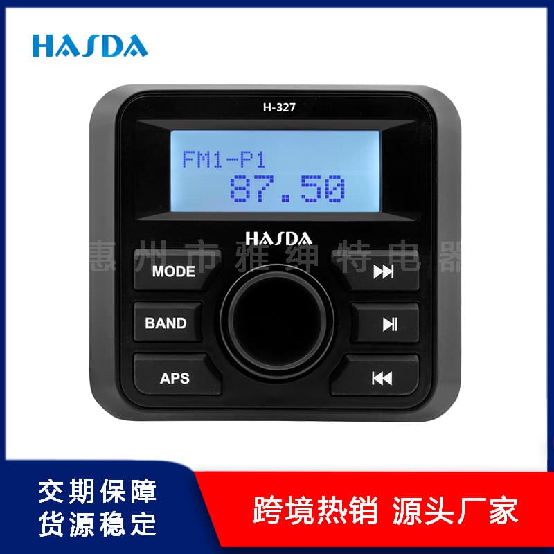 Marine Bluetooth Player for RV, Yacht, Fishing Boat, Sightseeing Car, Golf Cart AM/FM/DAB Radio