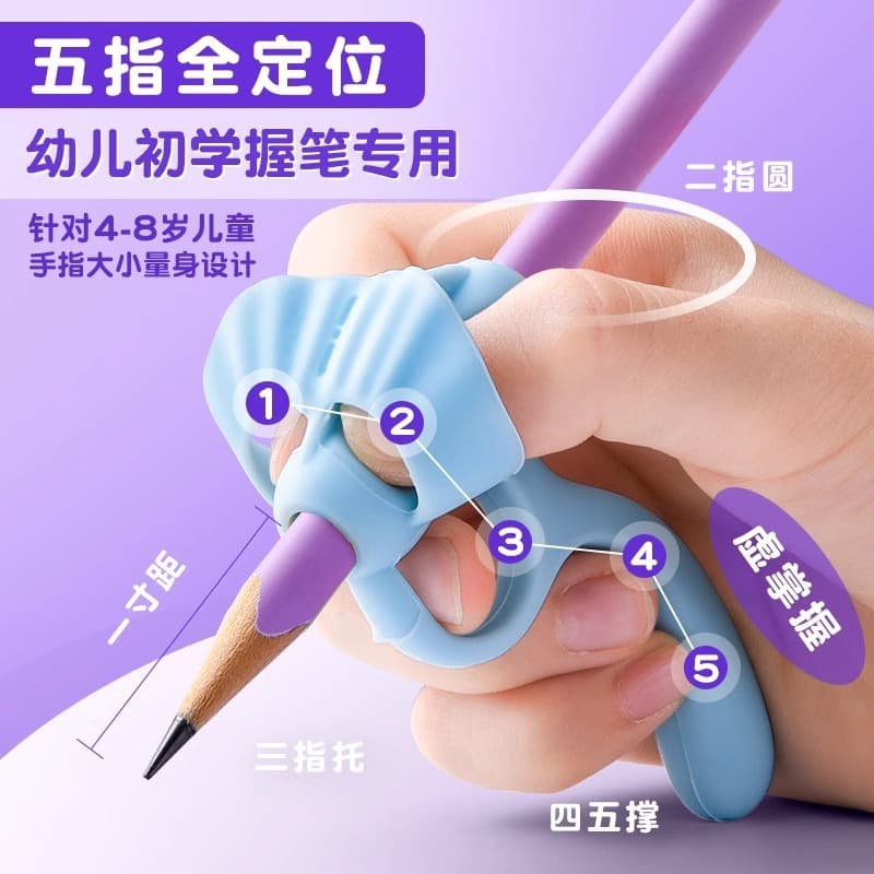 Five-finger pen holder for kindergarten beginners corrector for primary school students pencil control training baby to learn writing artifact