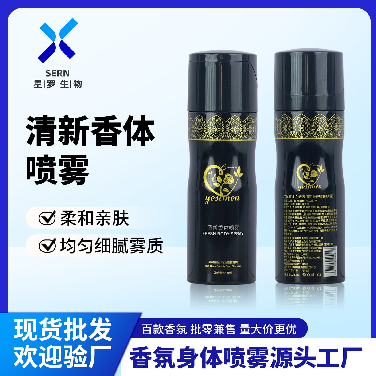 200ml Fragrance Perfume Body Spray Perfumed Deodorant Body Spray Hot Sale in Xinjiang
