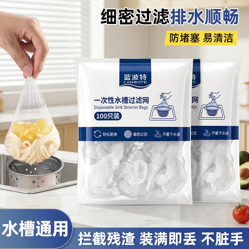 Disposable Kitchen Sink Strainer Mesh Drain Filter for Dishwashing Sink, Vegetable Basin, and Food Waste Trap