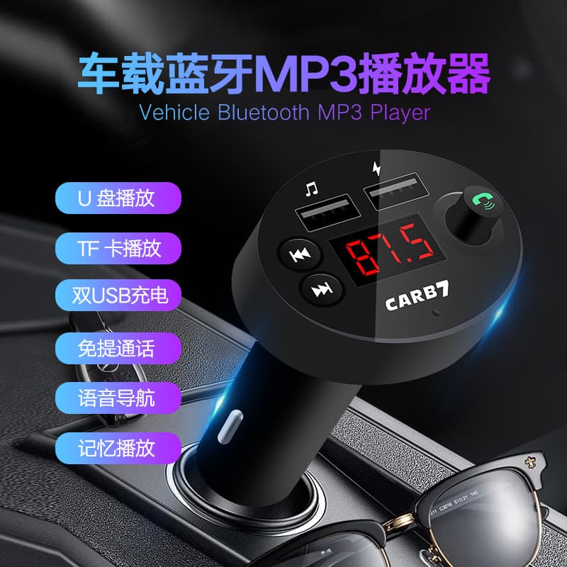 Bluetooth Car MP3 Player with Memory Playback, FM Radio, LED Display, Car Audio
