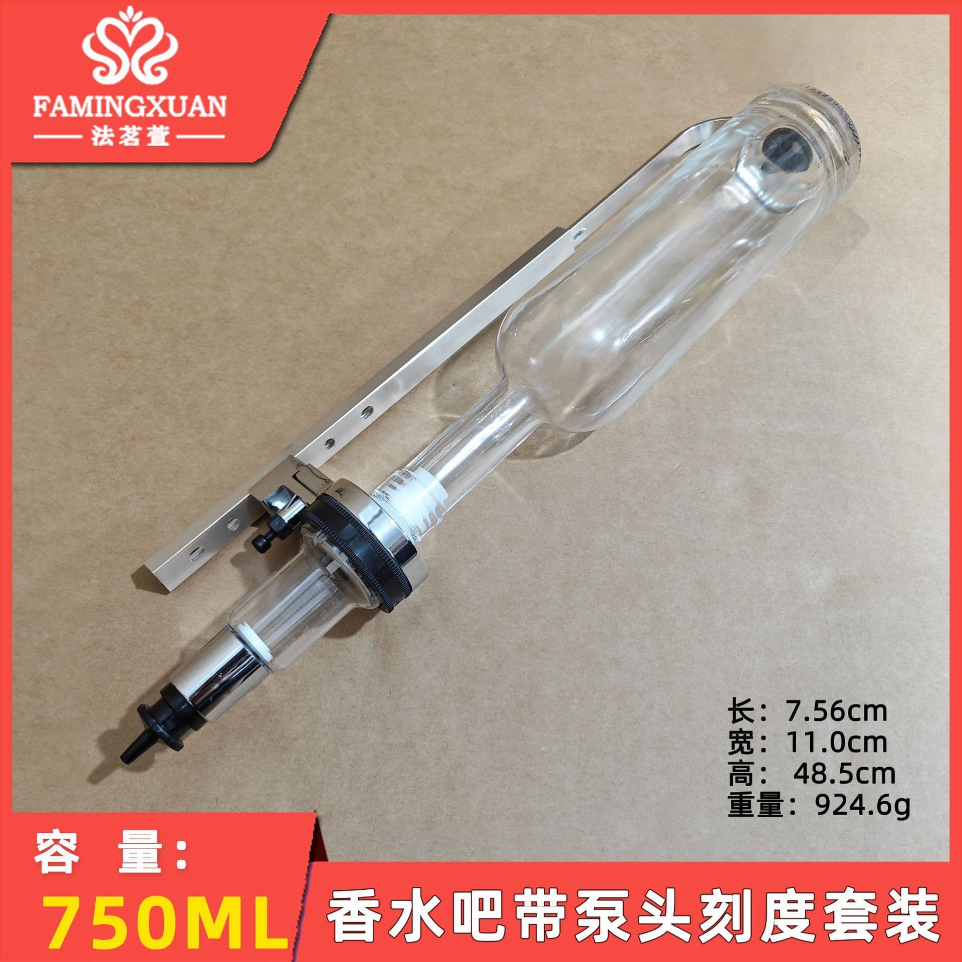 Famingxuan Perfume Bar Equipment 750ML Graduated Transparent Glass Pump Silver Set (Perfume Not Included)