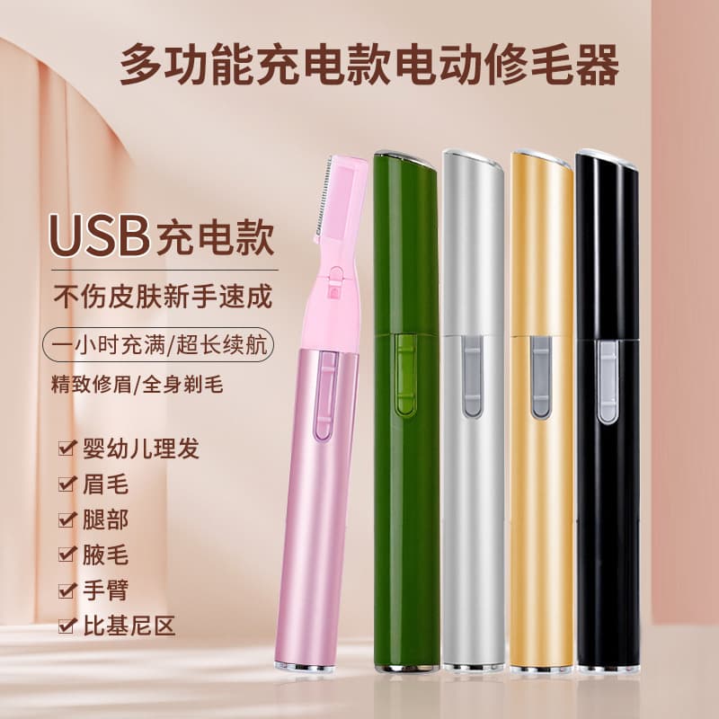 Electric Eyebrow Razor Scraper, Anti-scratch Beginner Hair Remover, Depilator, Eyebrow Tool, Drop Shipping Available