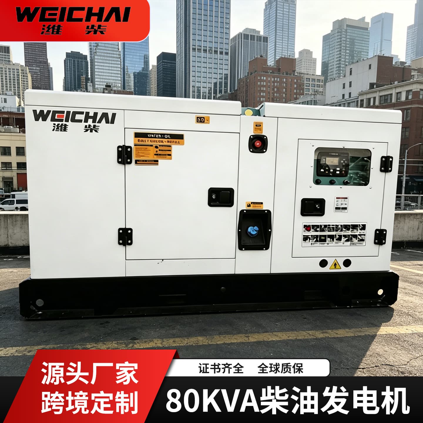 80kva Weichai diesel generator silent generator generator three-phase 380V all-copper brushless unit