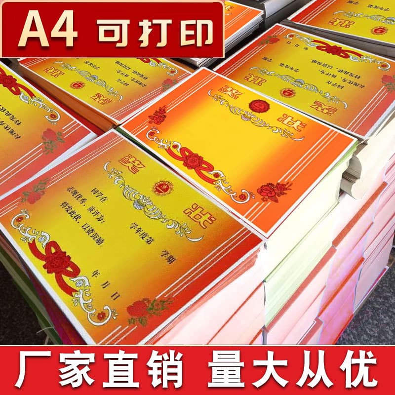 Wholesale Student Certificates 100 Sheets Thickened Double Coated Paper Gold Foil Certificate Paper, With Text or Blank Printable Student Small Awards