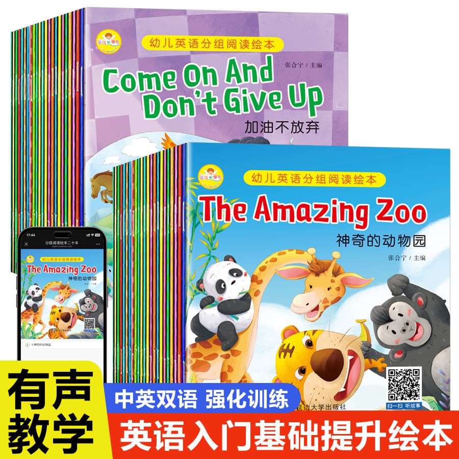 English Graded Reading Picture Books for Children Ages 3-6, Parent-Child Reading Emotional Intelligence Management Storybooks