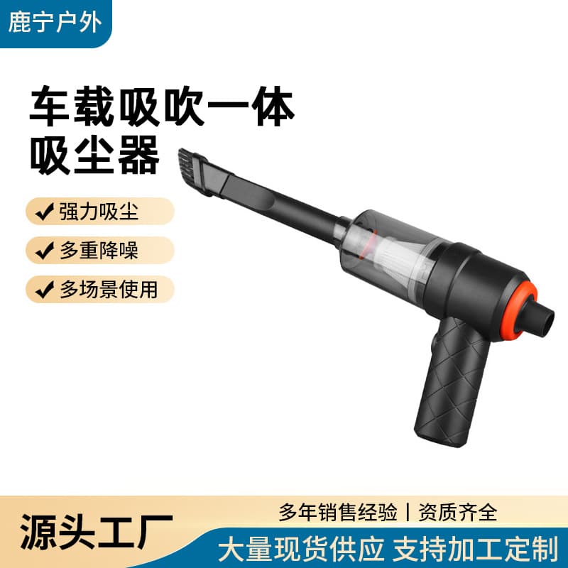 Cross-border Car Vacuum Cleaner, Suction and Blowing Integrated Dual-Use, Wireless Super Strong Suction Handheld High-Power Charging Vacuum Cleaner