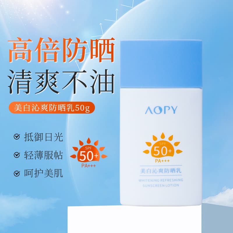 AOPY Whitening Sunscreen SPF50+ Face Body Whitening Anti-UV Isolation Refreshing Moisturizing Sunscreen Cream