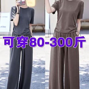 300lb Plus Size Ice Silk Thin Loose Wide Leg Pants Set Two-Piece Covering Flesh Slimming T-Shirt Flowy Large Size Short Sleeve