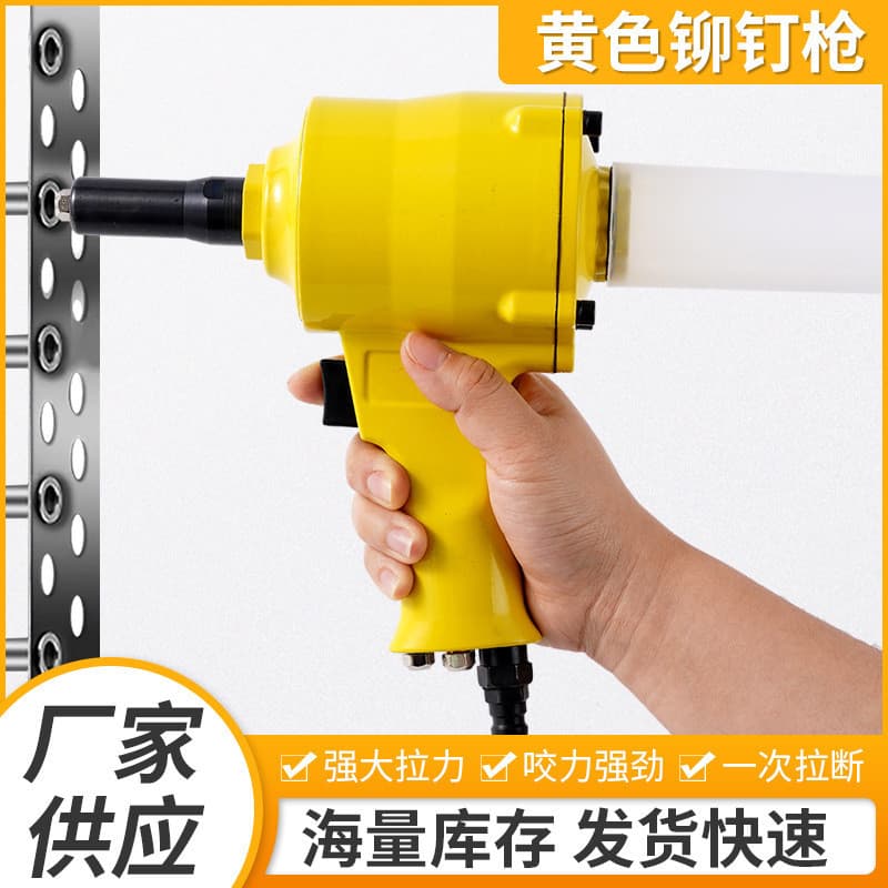Yuntu Quality Pneumatic Two-Claw Rivet Gun, Industrial Pull-Type Rivet Tool for Professional Fastening