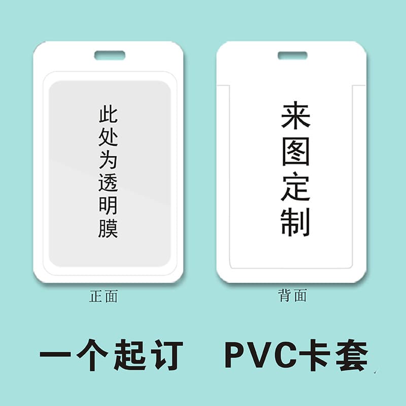 PVC Student ID Card Holder Campus Meal Card Access Control Bus Pass Cover Customizable Design Plastic Card Sleeve