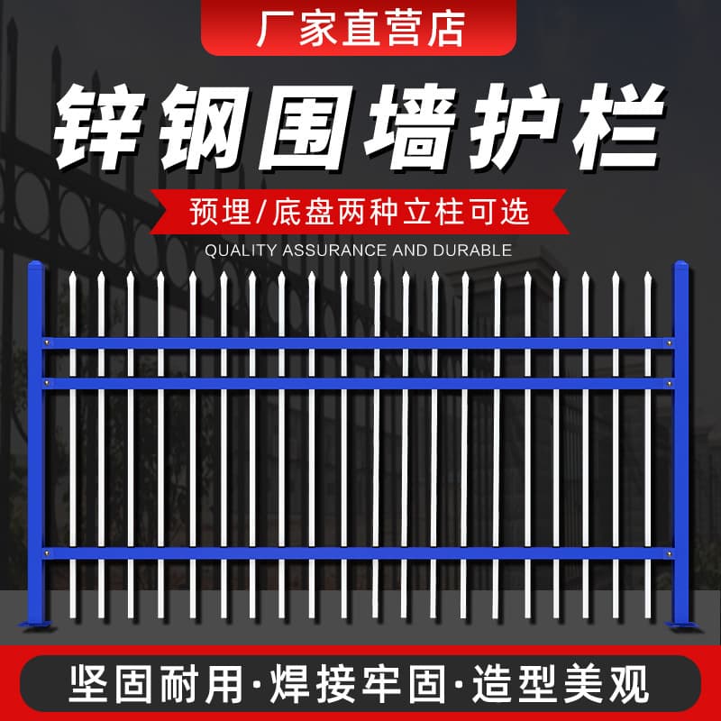 Zinc Steel Wall Fences for Villas, Communities, Rural Wall Guardrails, Factory Protective Barriers, Anti-Climbing Thickened Railings