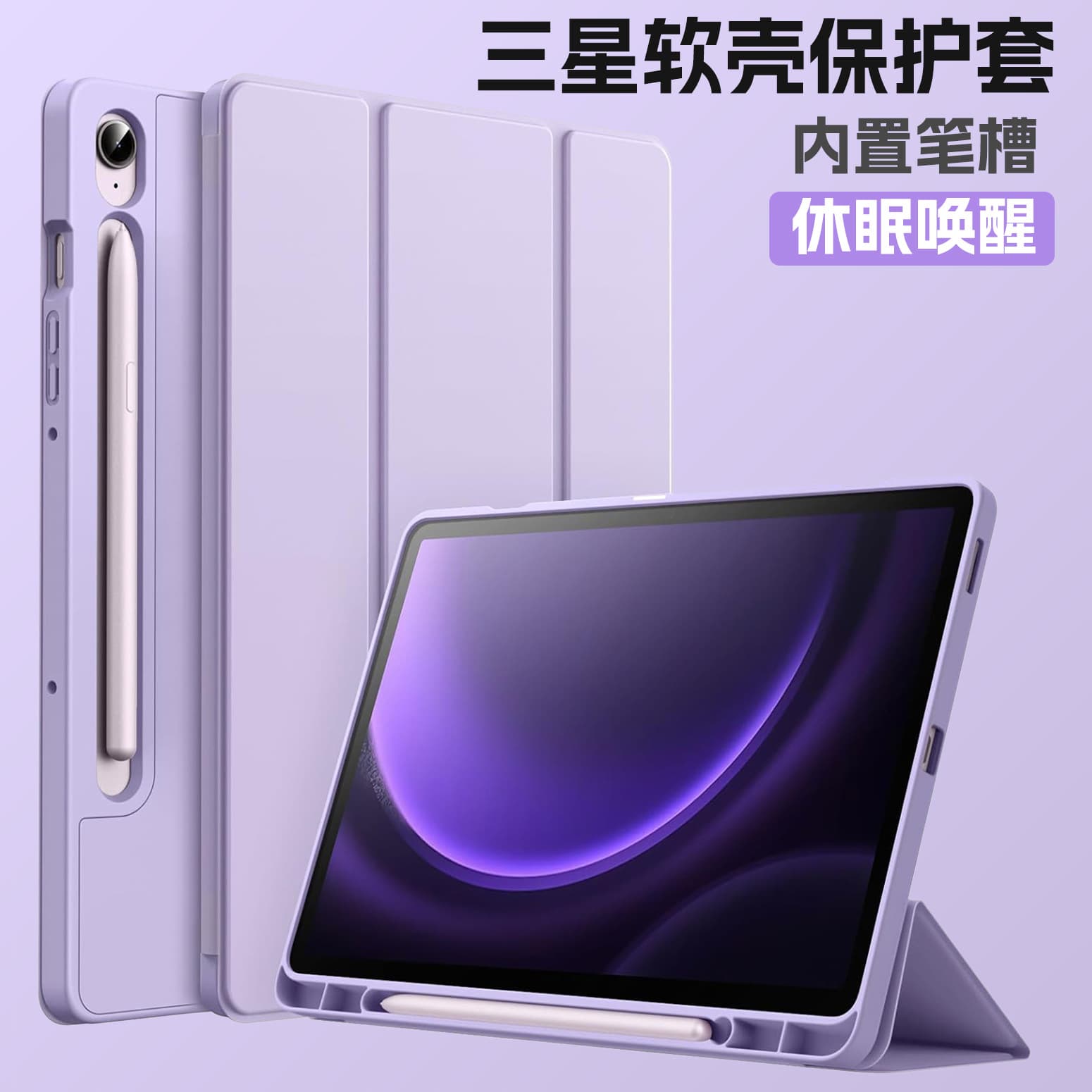 Compatible with Samsung Galaxy Tab S9 FE Magnetic Pen Slot Tablet Case TPU Flip Three-Fold Tablet Protective Cover