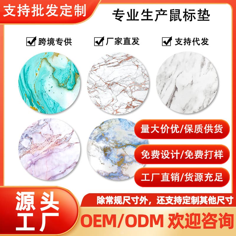 Small Colorful Mouse Pad Normcore Marble Scandinavian Style Mouse Pad Can Be Printed with Pictures and Cross-Border Mouse Pad