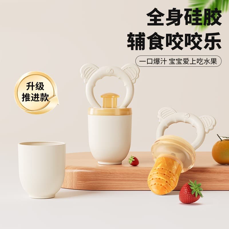 Bite bag fruit and vegetable fun baby eating fruit food supplement baby bite play teether molar stick full silicone