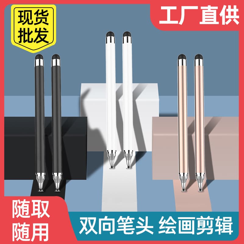 Mobile phone touch screen pen, capacitive stylus, touch drawing pen for tablets, compatible with Apple iPad and Huawei.
