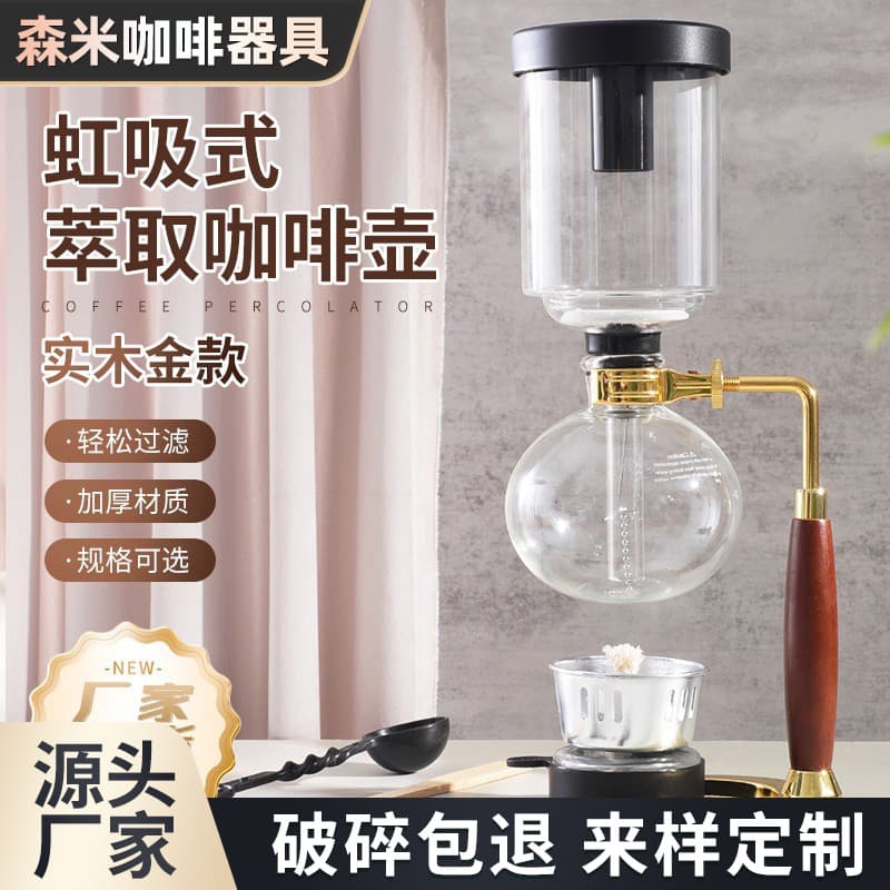 Household siphon coffee extraction coffee pot, 5-person coffee filter set, coffee pot gift box, hand brewing equipment