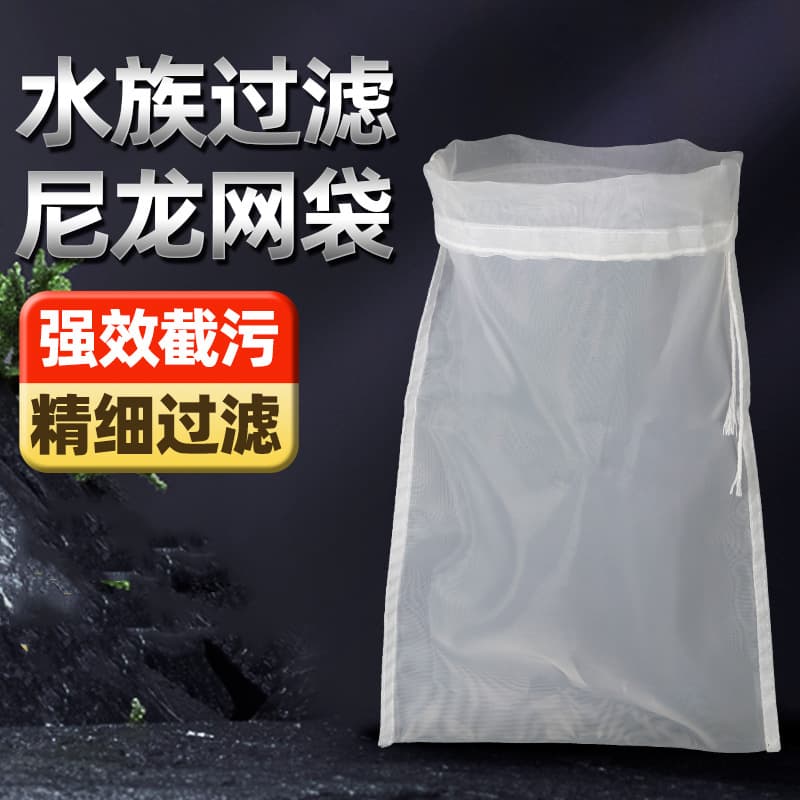 Aquarium Nylon Mesh Filter Bag, Fish Tank Filter Bag for Fish Waste, Magic Bag, Turnover Box Filter Cotton Material