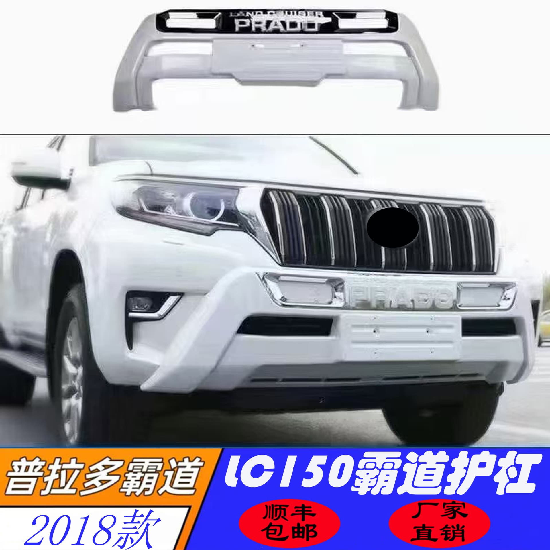 Front Bumper for 2018 Prado Land Cruiser Prado Front Bumper Guard Front and Rear Bumper Modification Accessories