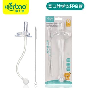 Xierbao Brand Wide-Neck Bottle to Sippy Cup Conversion Straw Set Accessories, Compatible with Many Brands of Bottles 9045
