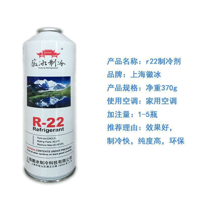 r22 air conditioning refrigerant refrigerant Freon household refrigerant refrigerant air conditioning fluoride tool