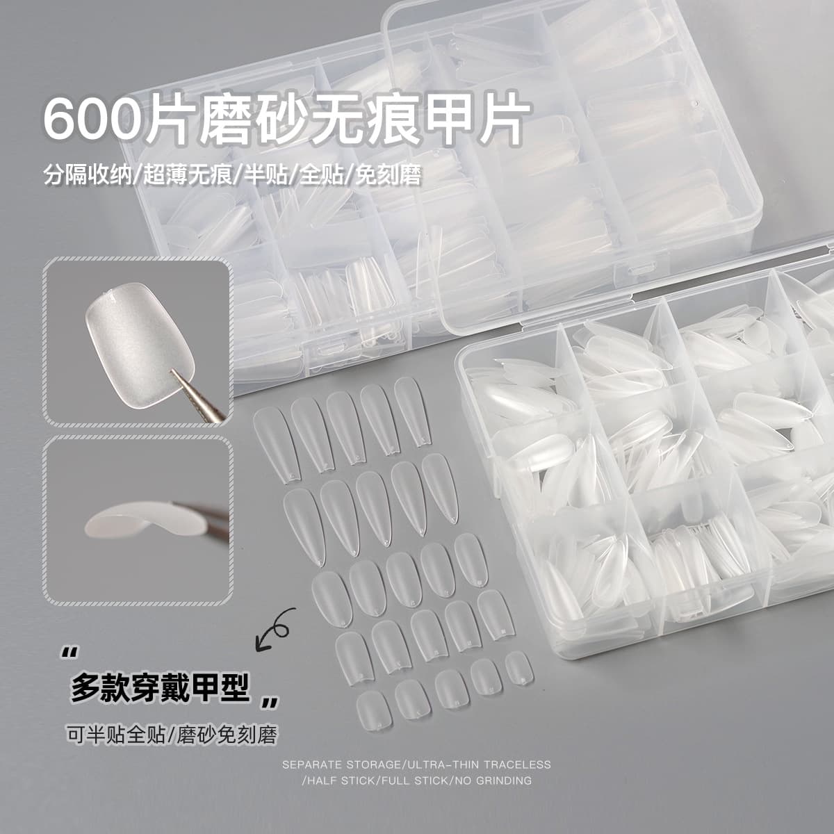 600pcs Boxed Press-On Nails, Matte, No-Trace, No-Carving Needed, Wearable Nails, Flat Arc, Coffin, Stiletto, Full Cover, Half Cover
