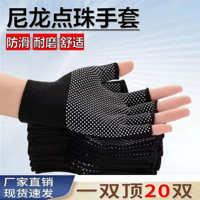 Leaking two-finger, three-finger and five-finger dispensing gloves, non-slip and wear-resistant, fishing courier riding touch screen labor protection gloves wholesale
