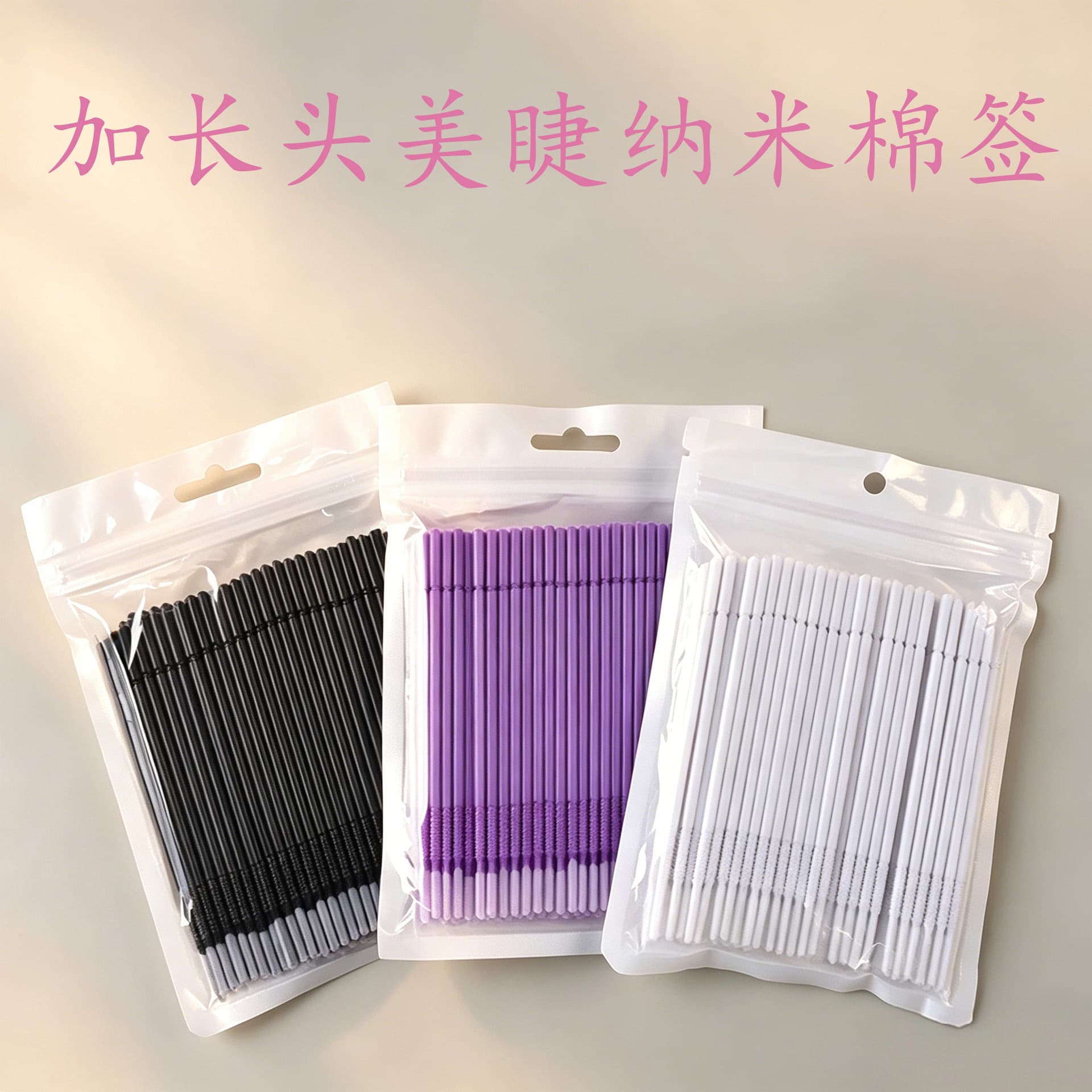 New Eyelash Extension Long-Head Cleaning Swabs, Spiral Long-Head Cotton Swabs, Nano Swabs, Long-Head Lash Cleaning Cotton Swabs