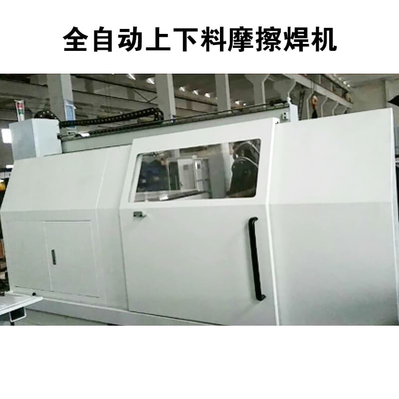 Fully Automatic Loading and Unloading Friction Welding Machine Rotary Aluminum Metal Friction Welding Hardware Parts CNC Processing Equipment