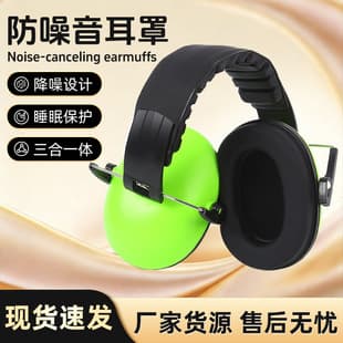 Noise Canceling Earmuffs for Children Sleep Study Noise Reduction Earmuffs Professional Drum Set Teenagers Ear Muffs CE Wholesale