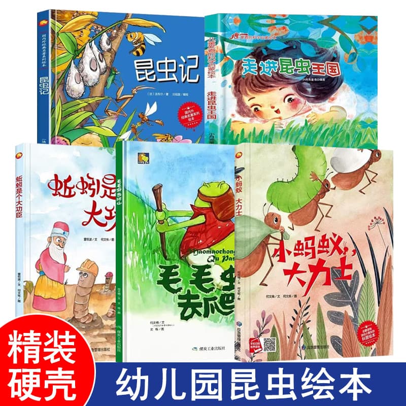 Kindergarten Hard Cover Picture Book Insects Insect Kingdom Earthworms Caterpillars Ants About Bugs Picture Book
