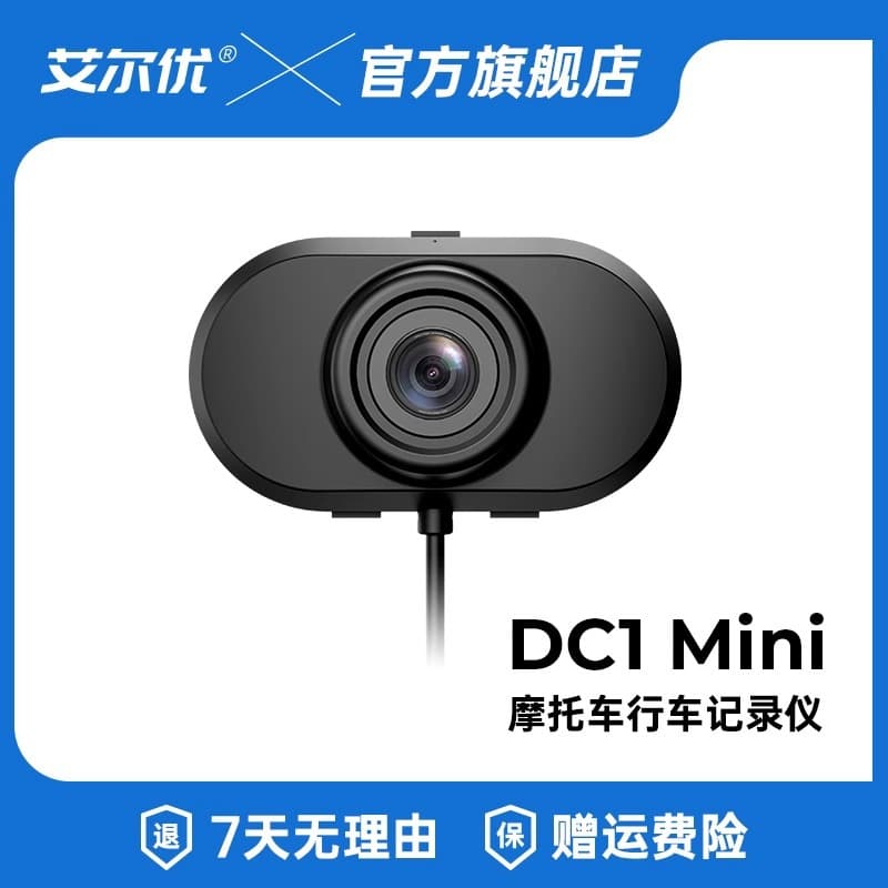 AierYou DC1 Motorcycle Dash Cam 2K HD Waterproof Riding Panoramic Action Camera