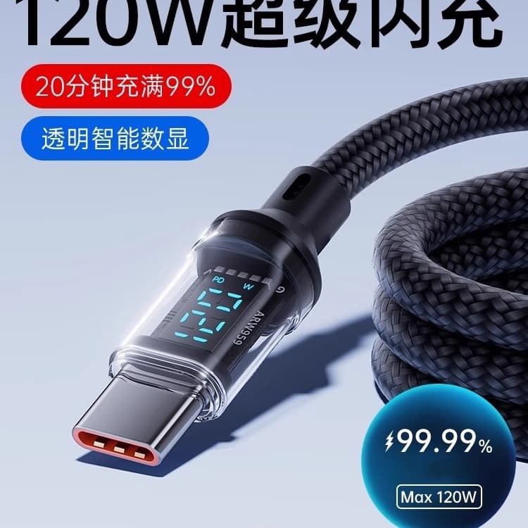 Type-c data cable 120W flash charging is suitable for Huawei oppo Xiaomi vivo Android mobile phone fast charging 100W charging